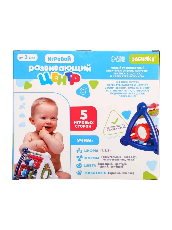 Игровой развивающий центр для малышей, с подвижными элементами