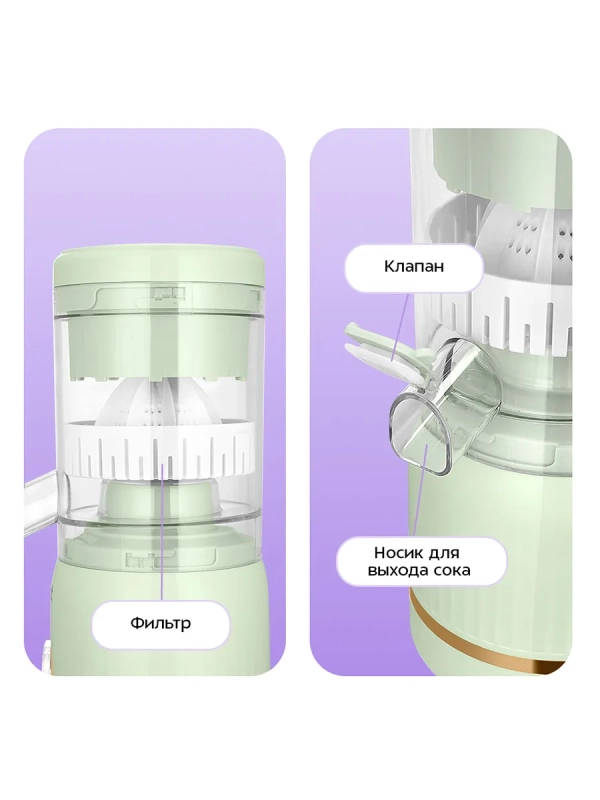 Соковыжималка электрическая для цитрусовых КТ-1171 - 46 Вт