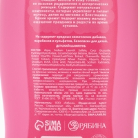 Набор детский "Самой красивой русалочке", гель-пена 250 мл, шампунь 250 мл
