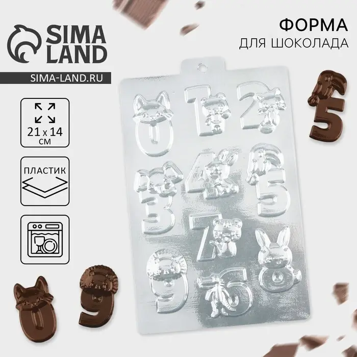 Форма для шоколада &laquo;Учим цифры&raquo;, 21&times;14 см