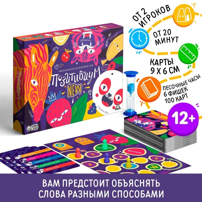 Настольная игра на объяснение слов &laquo;Позитивиум&raquo; NEW, 100 карт, 12+