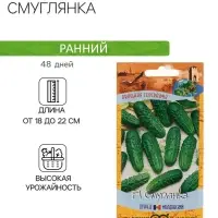 Семена Огурец "Смуглянка", F1, корнишон, серия География, 10 шт