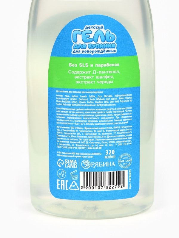 Гель для душа, 320 мл, ромашка, ЦЫП-ЦЫП