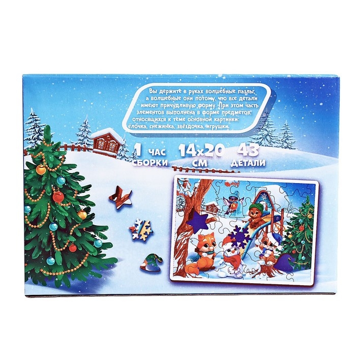 Деревянный пазл фигурный &laquo;Новый год! Новогодние забавы&raquo;