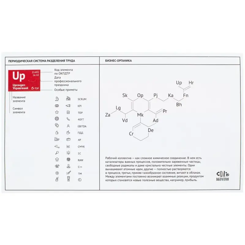 Кружка &laquo;Разделение труда. Докторро&raquo;, белая с красным