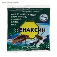 Средство от насекомых "Фенаксин", 125 г