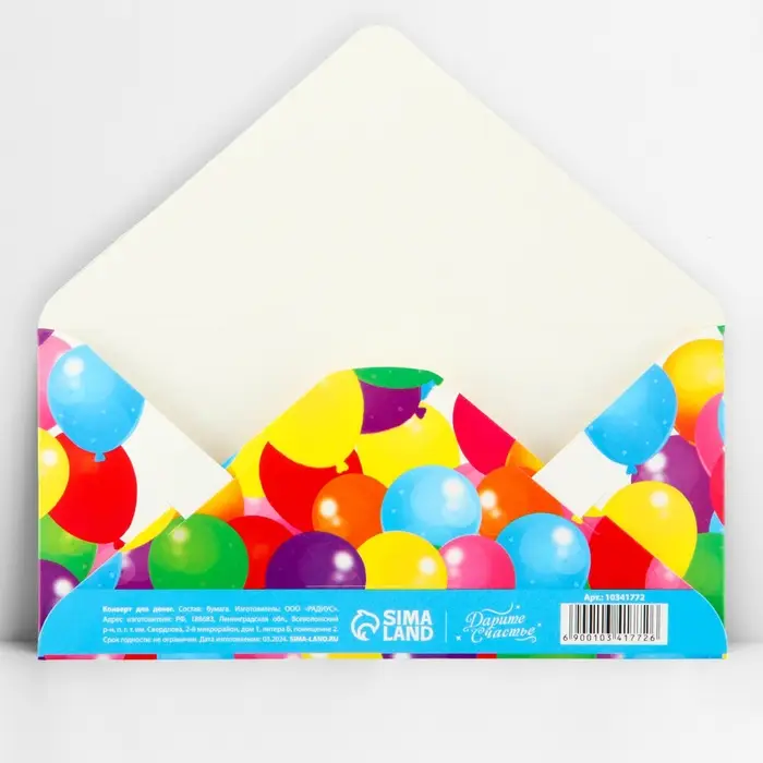 Конверт для денег &laquo;Для тебя&raquo;, тиснение, 16.5 х 8 см