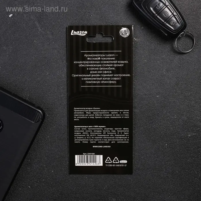 Ароматизатор в авто &laquo;100% мужик&raquo;, аромат: океан