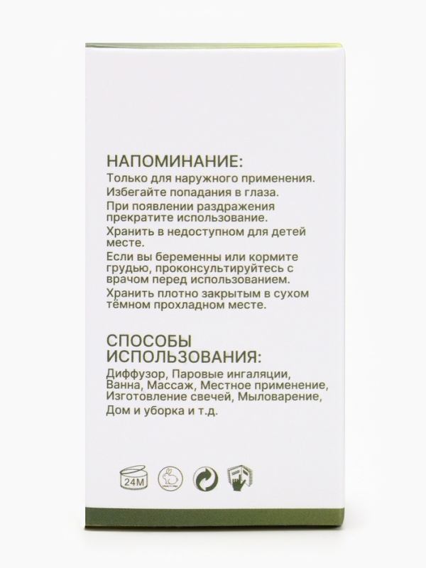 Эфирное масло "Роза", 10 мл, с пипеткой