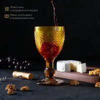 Бокал для вина Magistro &laquo;Вилеро&raquo;, 280 мл, 8&times;16,5 см, стекло, жёлтый