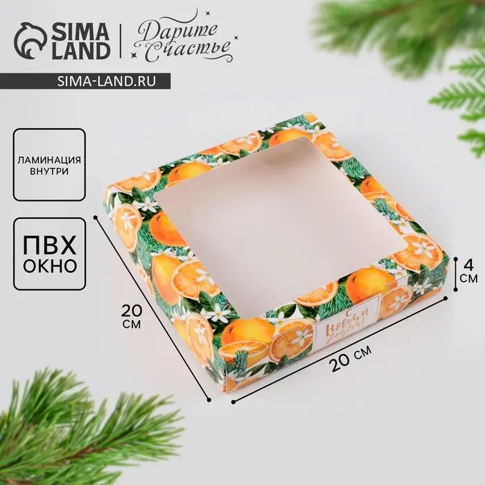 Коробка складная &laquo;Мандариновое настроение&raquo;, 20 х 20 х 4 см