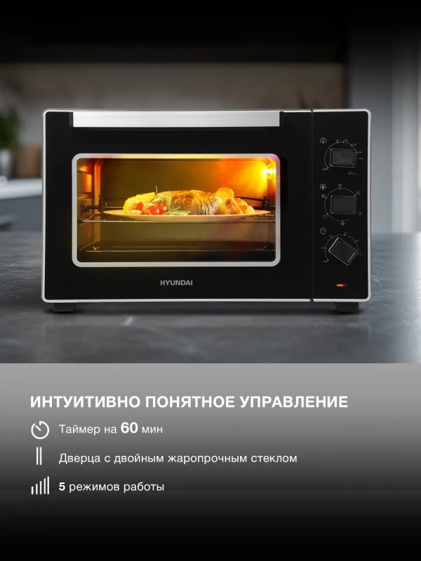 Мини-печь MIO-HY107 45л. 2200Вт черный