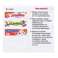 Домино &laquo;Логопедическое: звуки Р, Л&raquo;, пластик