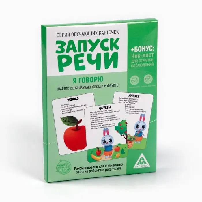 Обучающие карточки &laquo;Запуск речи. Я говорю. Зайчик Сеня изучает овощи и фрукты&raquo;, 15 карточек А6