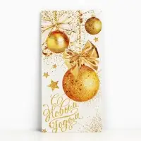Конверт для денег &laquo;С Новым Годом!&raquo;, 16.5&times;8 см