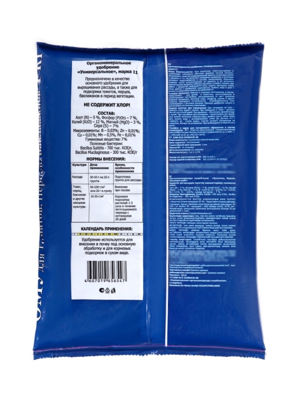 Удобрение органоминеральное для томатов, перцев, баклажан, 1 кг