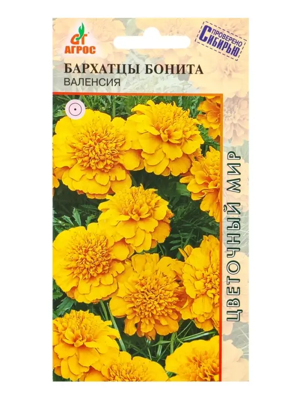 Семена Бархатцы Бонита Валенсия 0,3 г