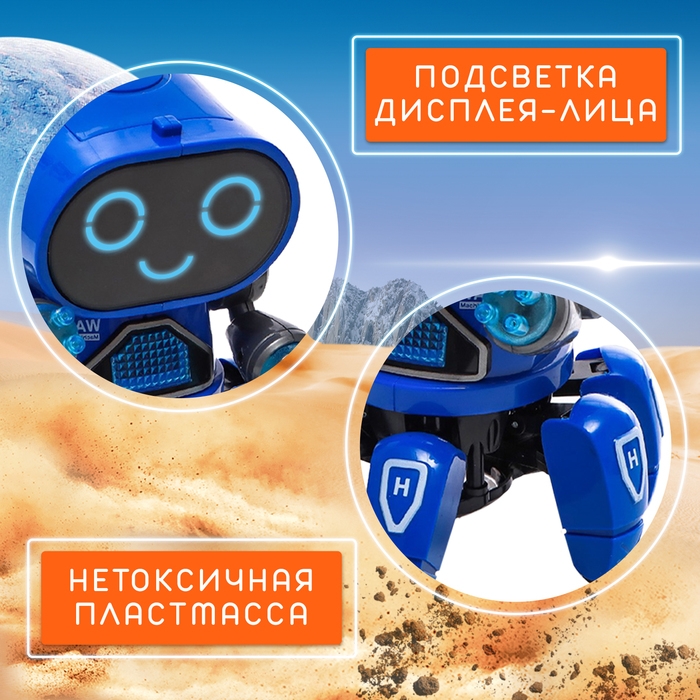 Робот музыкальный &laquo;Вилли&raquo;, световые и звуковые эффекты, ходит, русская озвучка, цвет синий