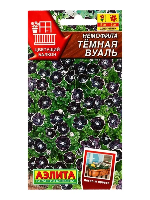 Семена цветов Немофила Темная вуаль  Цветущий балкон, Ц/П,0,1 г