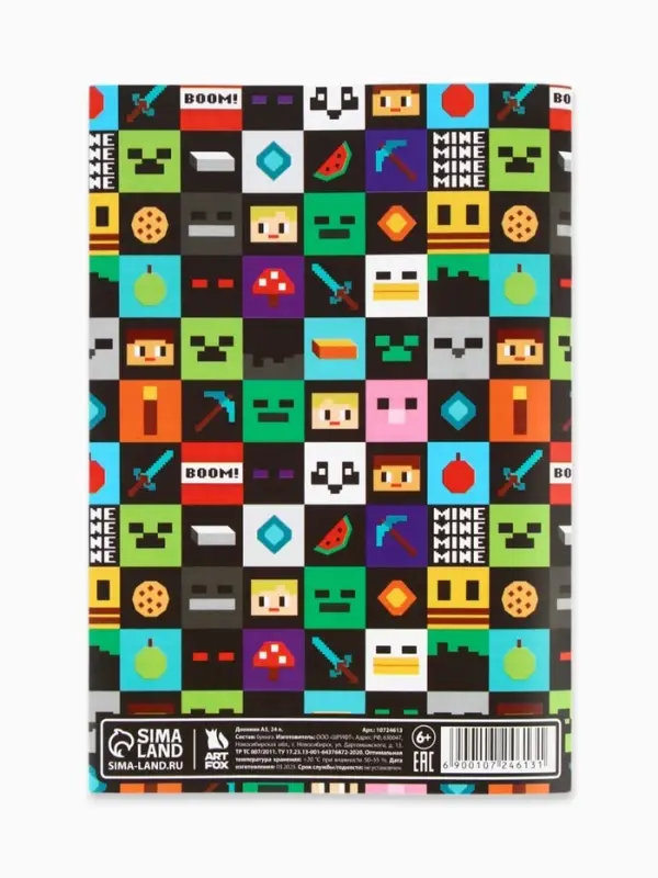 Читательский дневник А5, 24 л. &laquo;Пиксель&raquo;