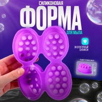 Форма для мыла силиконовая &laquo;Массажная&raquo; 4 шт., размер 1 шт. &mdash; 7,1 &times; 3,5 &times; 5 см