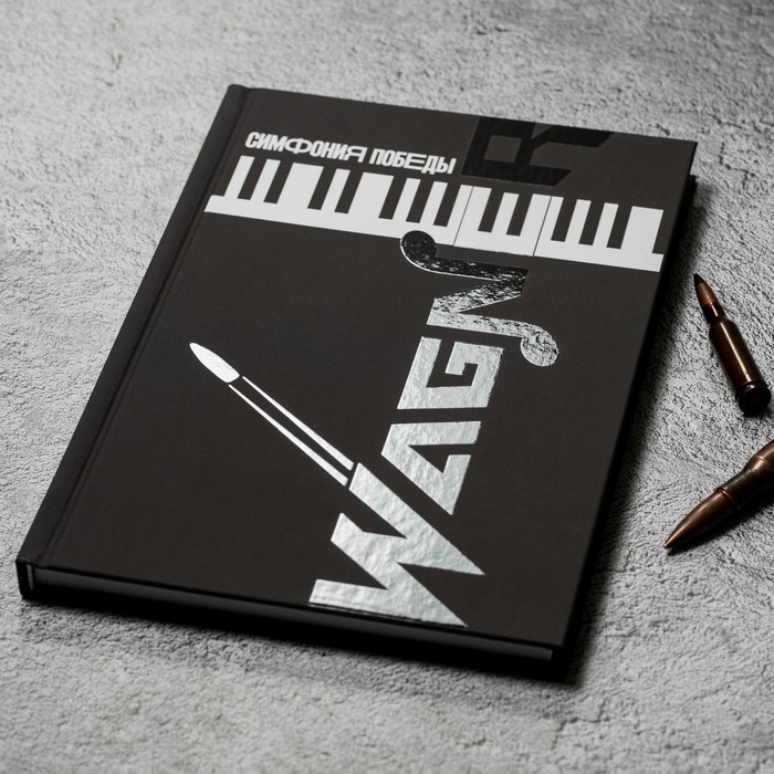 Ежедневник «Симфония победы» обложка 7бц софт-тач , А5, 80 листов . Ежедневник «Симфония победы» обложка 7бц софт-тач , А5, 80 листов .