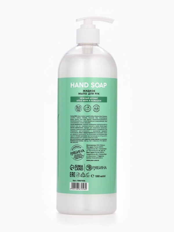 Жидкое мыло для рук 1000 мл, ромашка и алоэ, Рябина