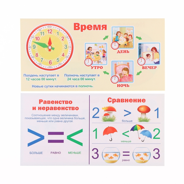 Набор карточек-закладок &laquo;Для дошкольников&raquo; 10 карточек, 20&times;10 см