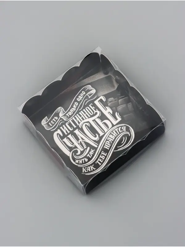 Коробка для печенья, &laquo;Настоящему мужниче&raquo;9&times;9&times;3 см