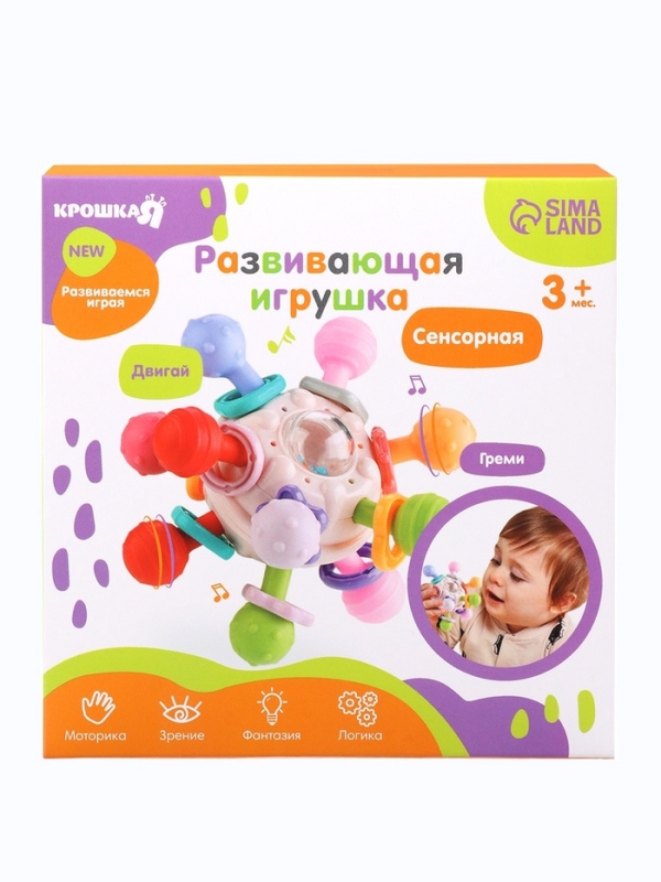 Развивающая сенсорная игрушка &laquo;Тянучка&raquo;, с погремушкой, Крошка Я