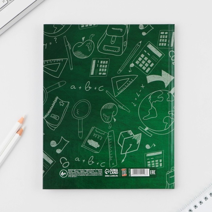 Дневник школьный 1-4 класс &laquo;Умный пёс&raquo;, твердая обложка 7БЦ, глянцевая ламинация, 48 листов