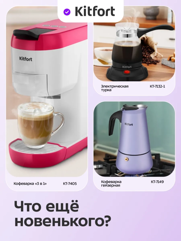 Кофеварка электрическая рожковая КТ-7531 - 2900 Вт