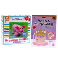 Набор для творчества: создание игрушки из меховых палочек и чехол на кружку своими руками &laquo;Счастье&raquo;