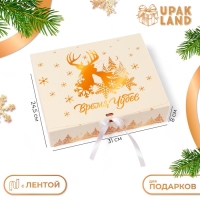 Новый год. Коробка подарочная новогодняя складная, упаковка, &laquo;Золотое время чудес&raquo;, 31 &times; 24,5 &times; 8см.