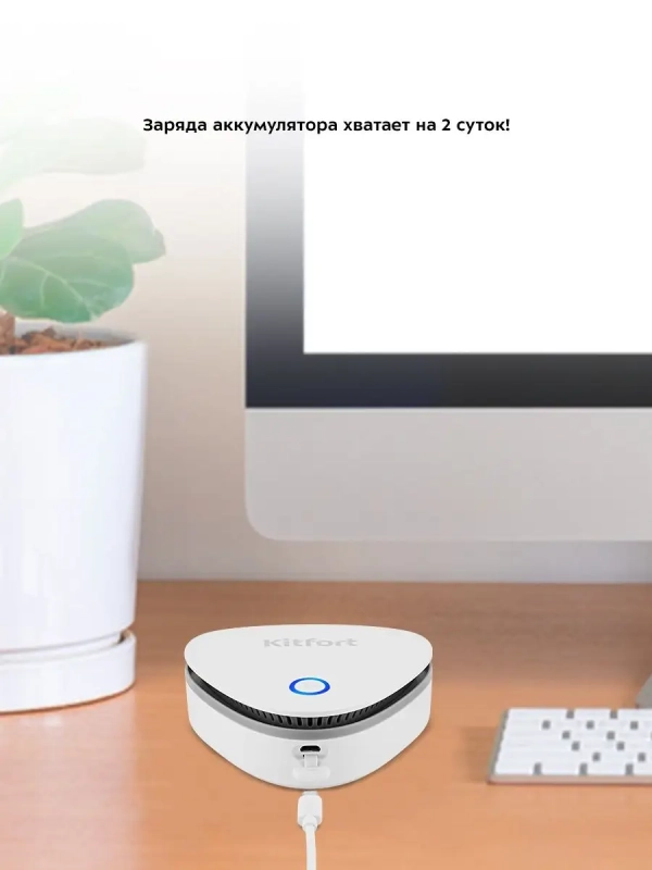 Озонатор воздуха для дома КТ-2852 3 Вт 2 режима