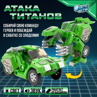 Робот с трансформацией &laquo;Динобот&raquo;, световые и звуковые эффекты, цвета зелёный