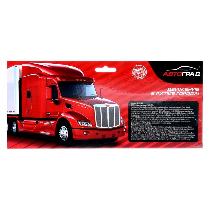 Грузовик металлический &laquo;Автовоз&raquo;