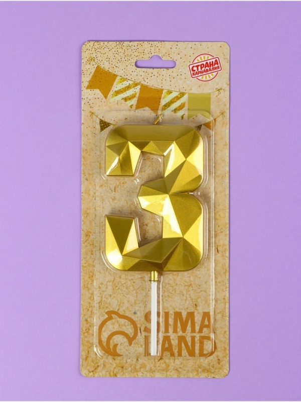 Свеча ГИГАНТ в торт на шпажке &laquo;Грань&raquo;, цифра "3", золотая, 9 см