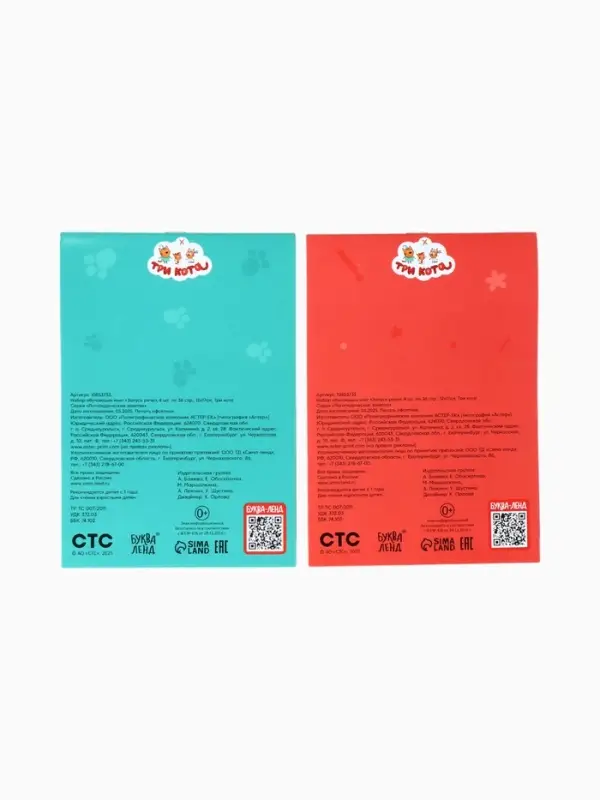 Книги детские обучающие &laquo;Запуск речи&raquo;, набор 4 шт. по 36 стр., Три кота