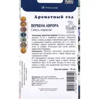 Семена цветов Вербена "Аврора" (Ароматный сад), смесь окрасок , 10шт