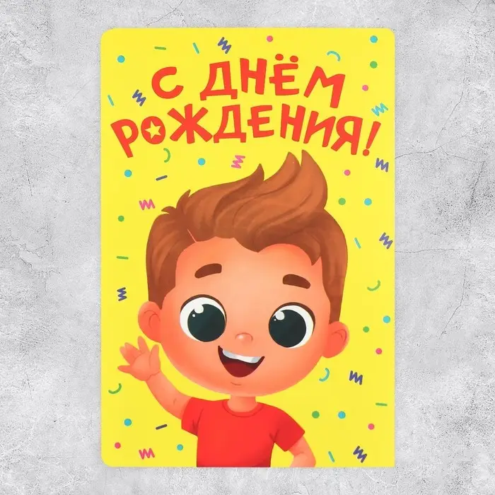 Поздравительная открытка с раскраской &laquo;Нашему герою&raquo;, 12&times;18 см