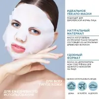 Маска для лица тканевая с гиалуроновой кислотой Exotic coconut, насыщение и смягчение, PICO MICO