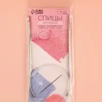 Спицы круговые, для вязания, с пластиковой леской, d=4.5 мм, 14/80 см, с иглой