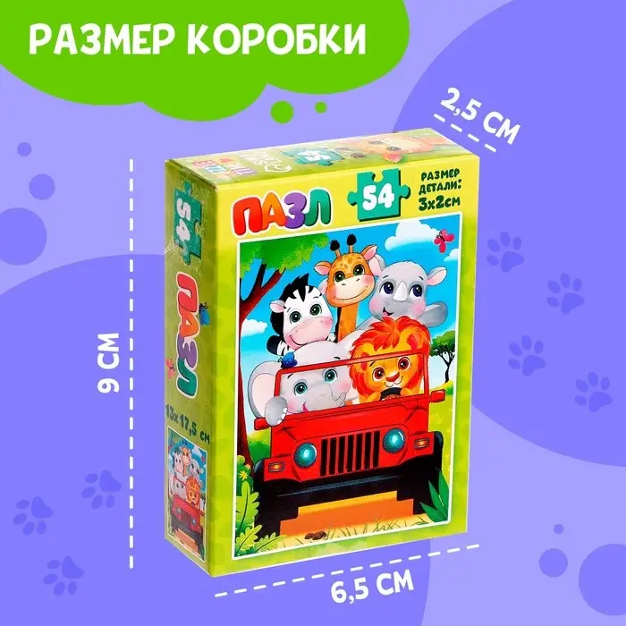 Пазл детский &laquo;Пушистые зверята&raquo;, 54 элемента