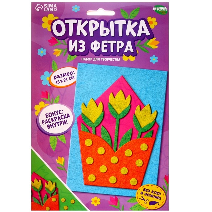 Набор для творчества. Открытки из фетра &laquo;Цветы&raquo;