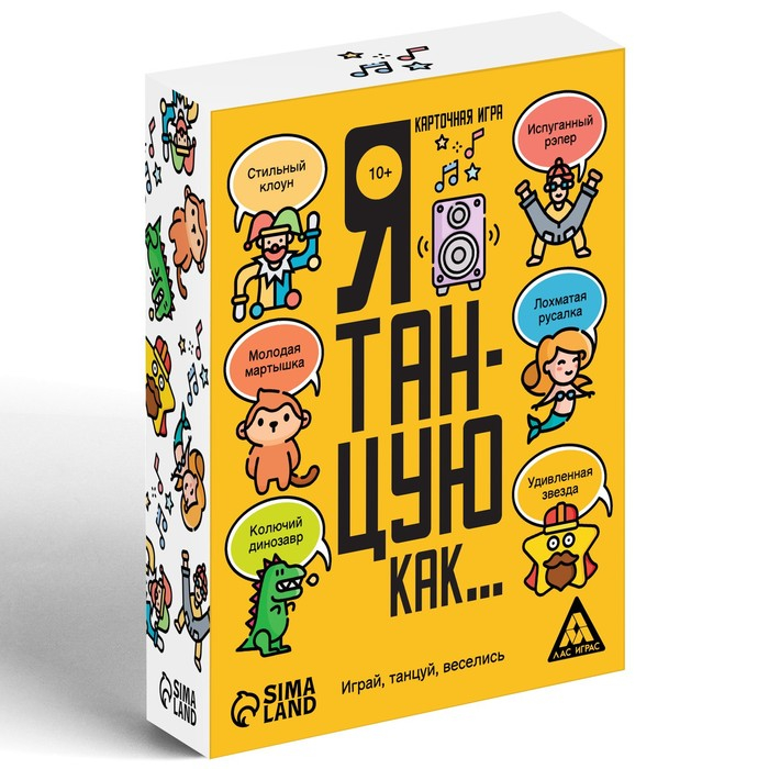 Настольная игра &laquo;Я танцую, как&hellip;&raquo;, 60 карт, 10+
