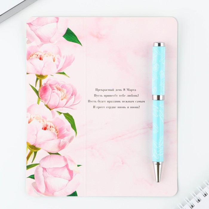 Ручка шариковая на открытке металл, 1 мм &laquo;Прекрасный день 8 марта&raquo;