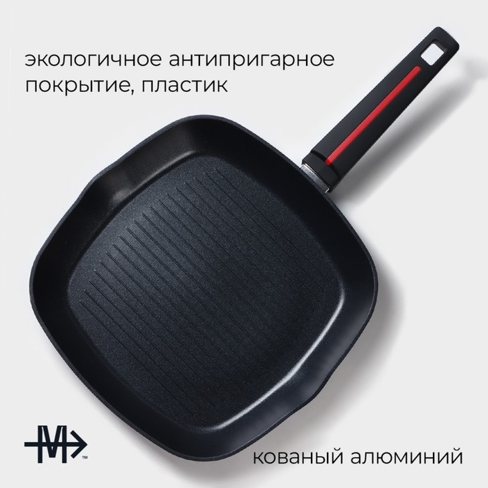 Сковорода гриль квадратная Magistro Flame, 28&times;28 см, антипригарное покрытие, индукция, цвет чёрный