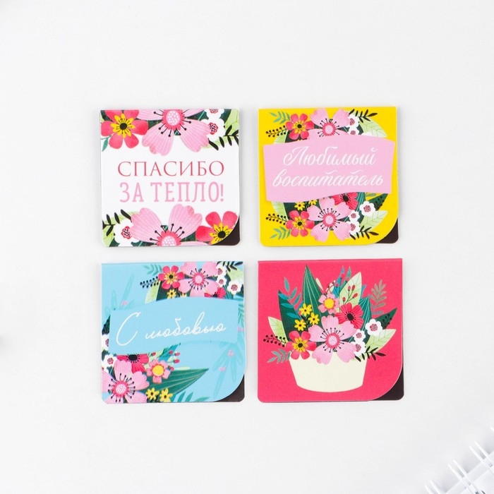 Магнитные закладки для книг в открытке &laquo;Воспитателю: Любимый воспитатель&raquo; 4 шт.