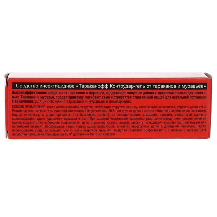 Гель от тараканов и муравьев "Оффлайн" Тараканофф, туба, 75 мл